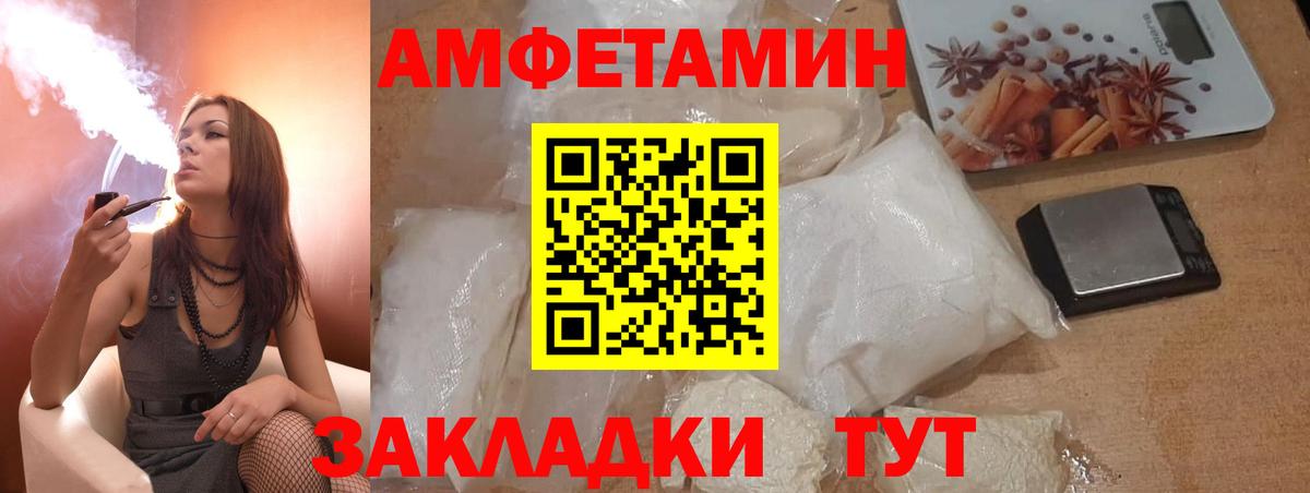 Амфетамин 97%  Вход с VPN  АМФ  Петропавловск-Камчатский 