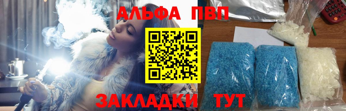 APVP  Alpha-PVP крисы CK  Петропавловск-Камчатский  Вход с VPN  Alpha-PVP кристаллы  купить наркотики цена  Alfa_PVP крисы CK 