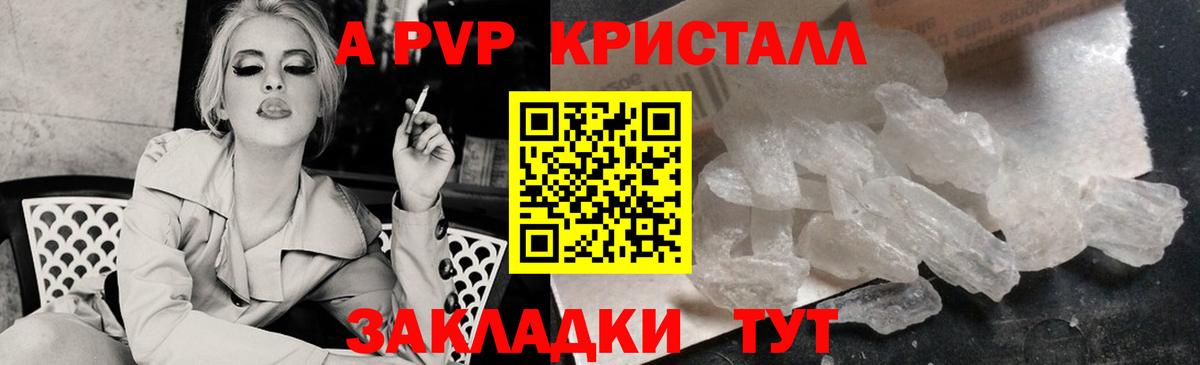 Alfa_PVP VHQ Петропавловск-Камчатский