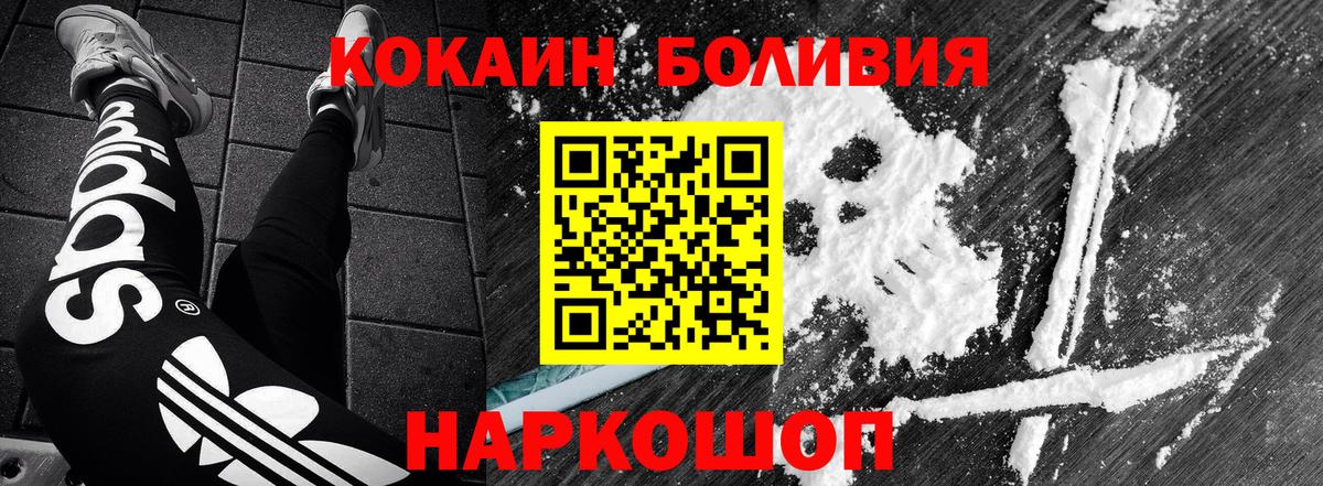 Петропавловск-Камчатский  КОКАИН Эквадор  Вход с VPN  COCAIN Колумбийский 