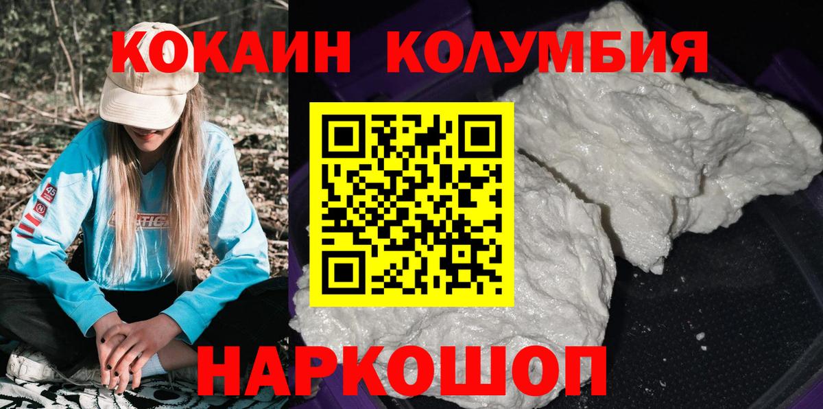 Кокаин 99% Петропавловск-Камчатский