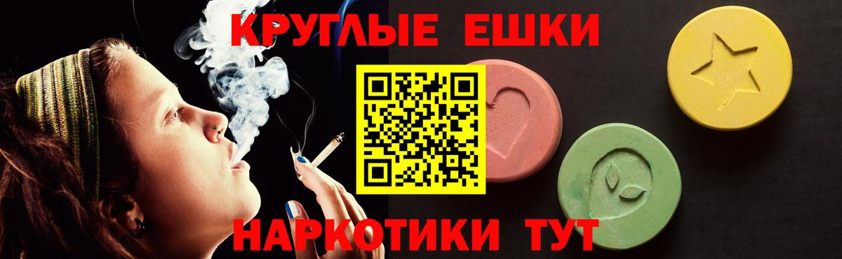 Экстази  Вход с VPN  Экстази диски  Петропавловск-Камчатский  Ecstasy Punisher 