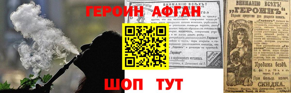 Петропавловск-Камчатский  ГЕРОИН  Вход с VPN  Героин VHQ 