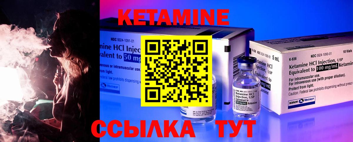 Кетамин VHQ Петропавловск-Камчатский