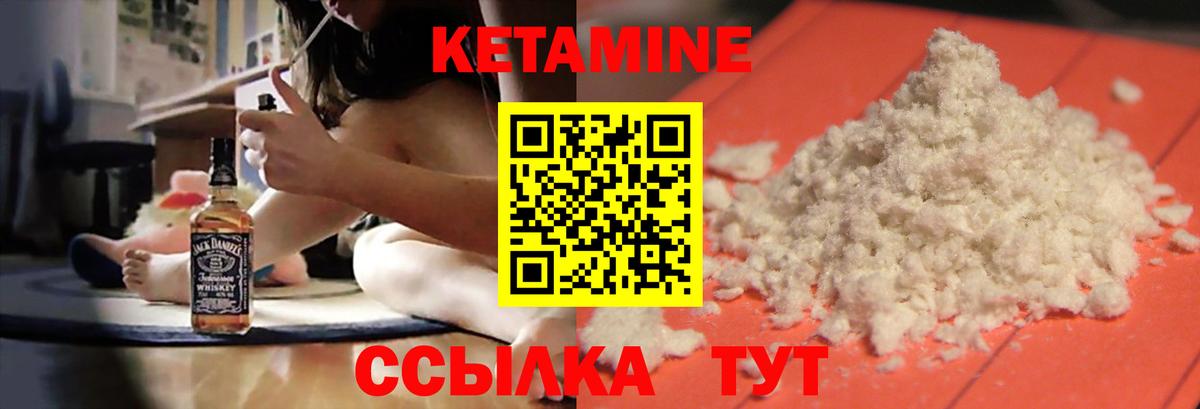 Петропавловск-Камчатский  Кетамин ketamine  Вход с VPN  КЕТАМИН ketamine 