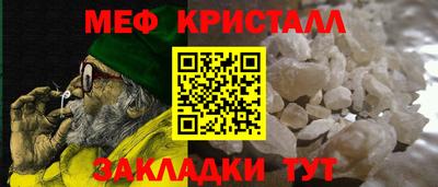мефедрон мука Севастополь