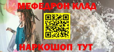 мефедрон мука Севастополь