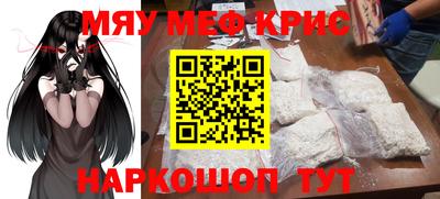 мефедрон мука Севастополь