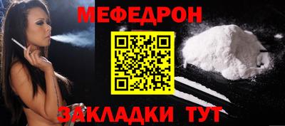 мефедрон мука Севастополь