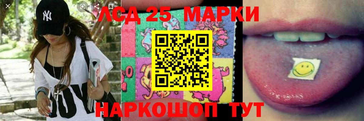 Лсд 25 экстази кислота Петропавловск-Камчатский