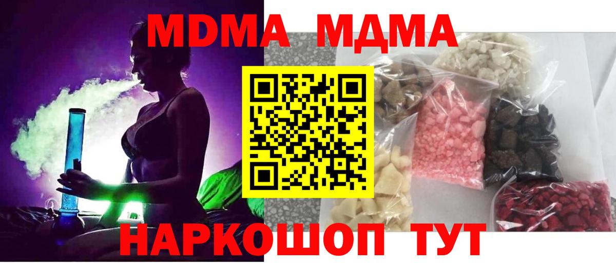МДМА VHQ Петропавловск-Камчатский