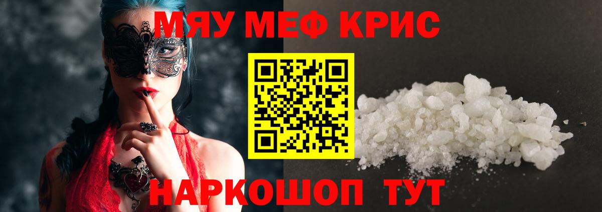 МЕФ мука Петропавловск-Камчатский