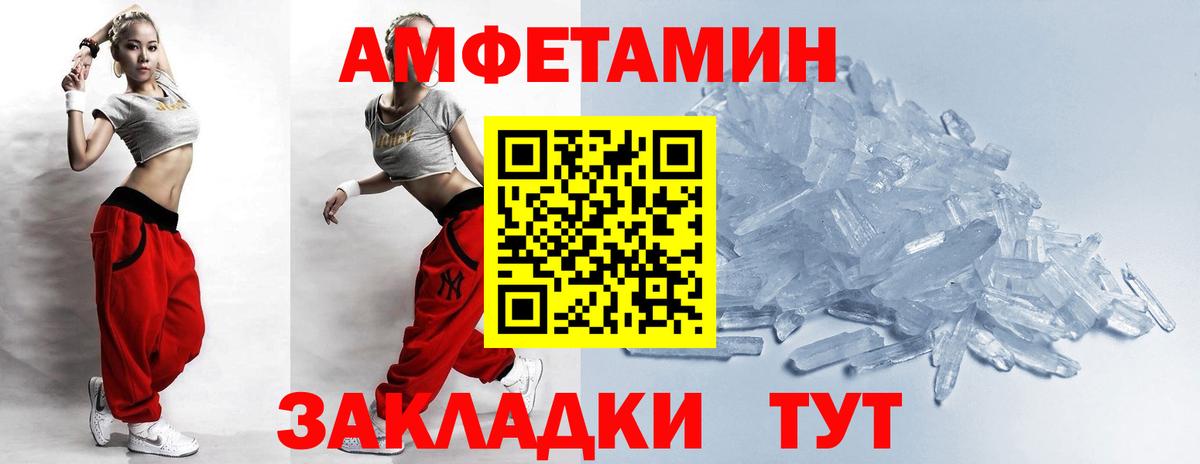 МЕТАМФЕТАМИН пудра Петропавловск-Камчатский