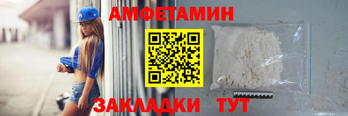 Первитин кристалл  Вход с VPN  Петропавловск-Камчатский  Первитин кристалл 