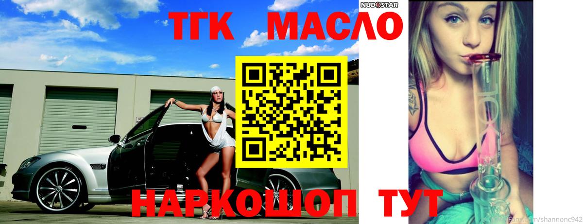 Дистиллят ТГК вейп с тгк  OMG tor  Вход с VPN  цена наркотик  Петропавловск-Камчатский  Дистиллят ТГК концентрат 