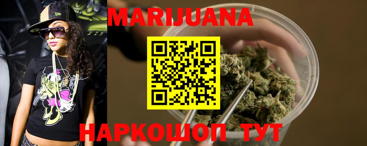 Шишки марихуана White Widow  Вход с VPN  Петропавловск-Камчатский  Шишки марихуана план 